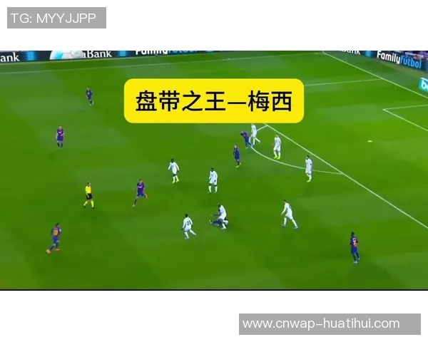 梅西精彩回顾巴萨对阵皇马的经典对决视频解析与战术分析