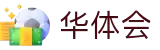 华体会(HTH)官方网站 - 探索高品质体育互动与娱乐